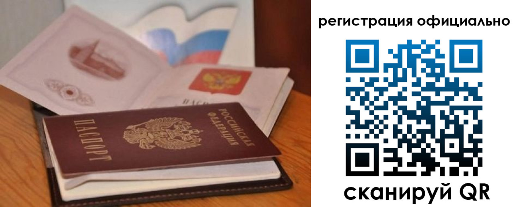 прописка ребенка в Инте