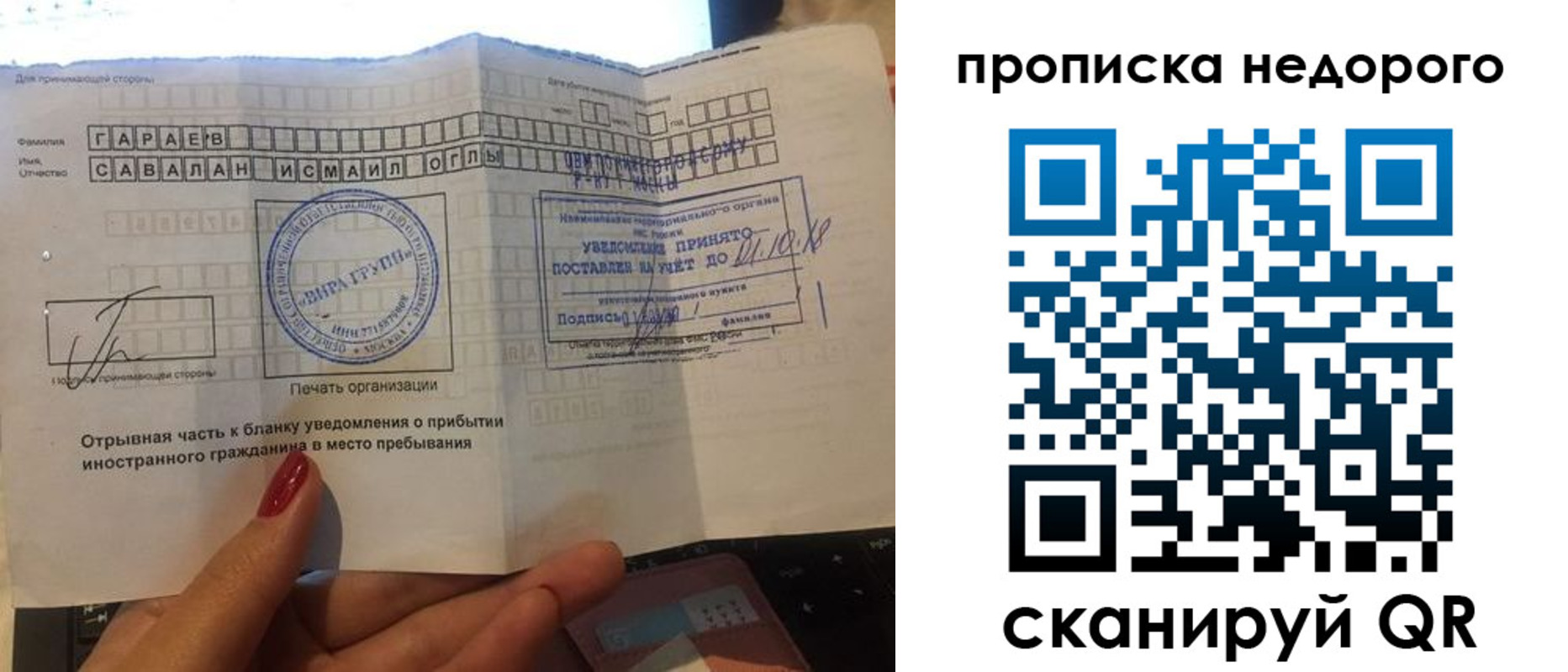 прописка паспорт в Инте