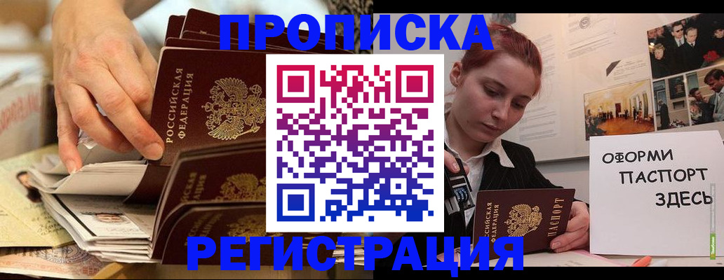 прописка для военкомата в Инте