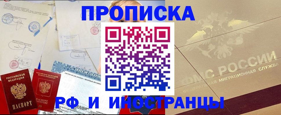 прописка для военкомата в Инте