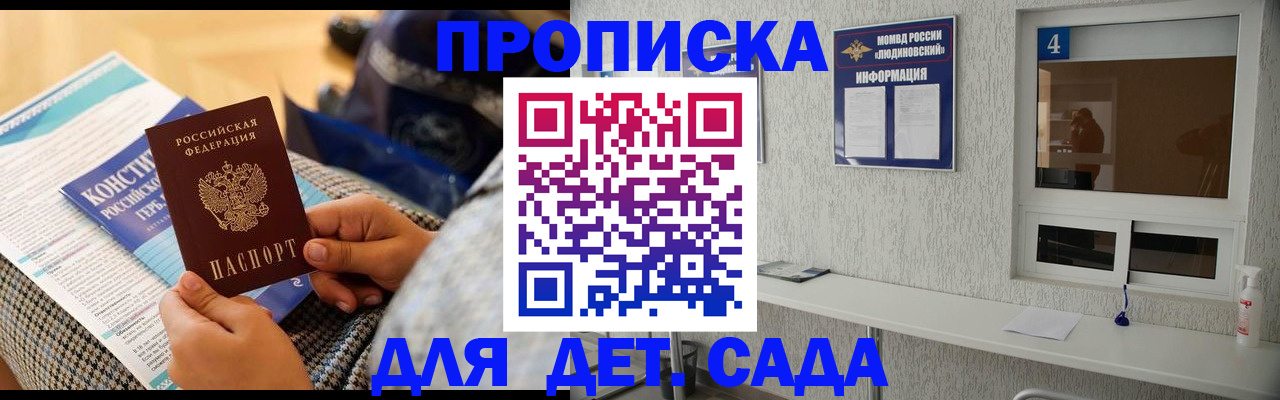 временная регистрация в квартире в Инте