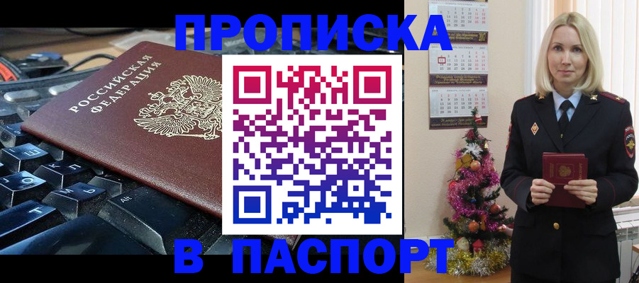 миграционный учет в Инте