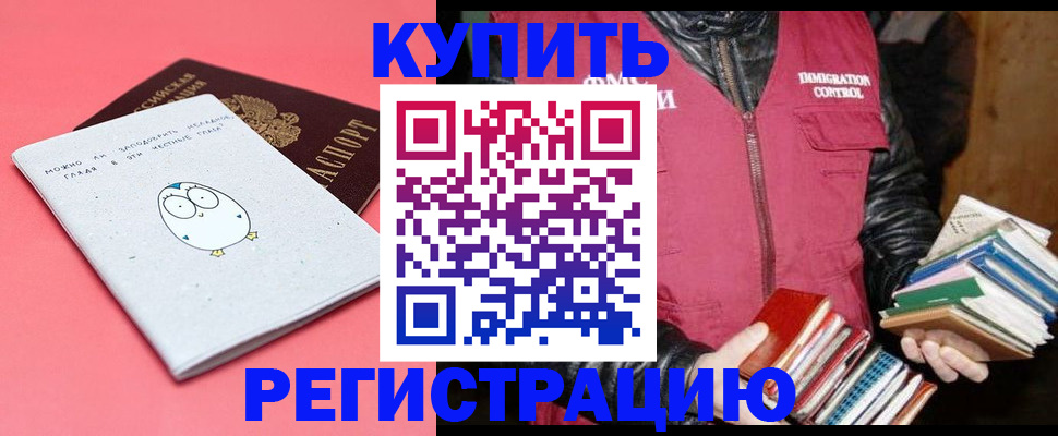 прописка поиск в Инте