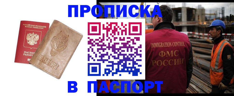 временная регистрация в квартире в Инте