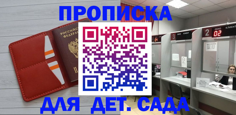 временная регистрация 2025 в Инте