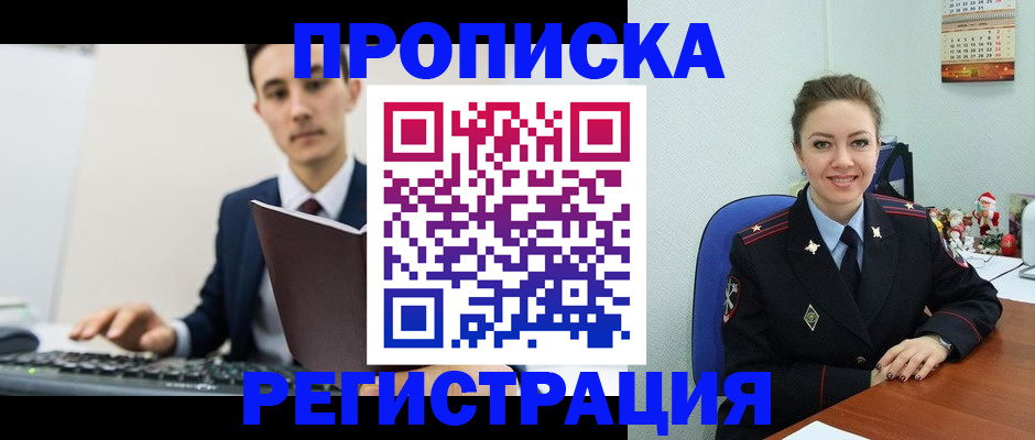 прописка иностранных граждан в Инте